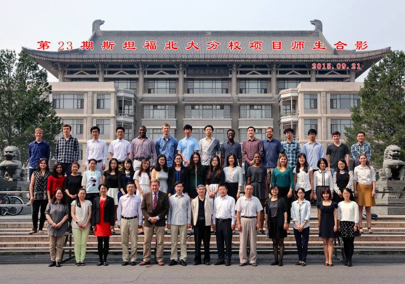 The students and staff of the Beijing program in Fall 2015 pose for a picture (Courtesy of Justin Hsuan).