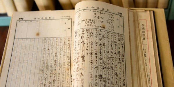 The diaries of Hisao Magario, in the collection of Stanford's East Asian Library.