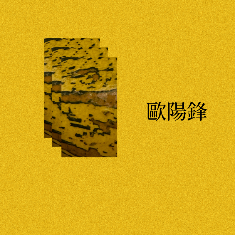 Against a mustard yellow background: left side has three layered images of marble-looking rectangles, right side has Chinese characters